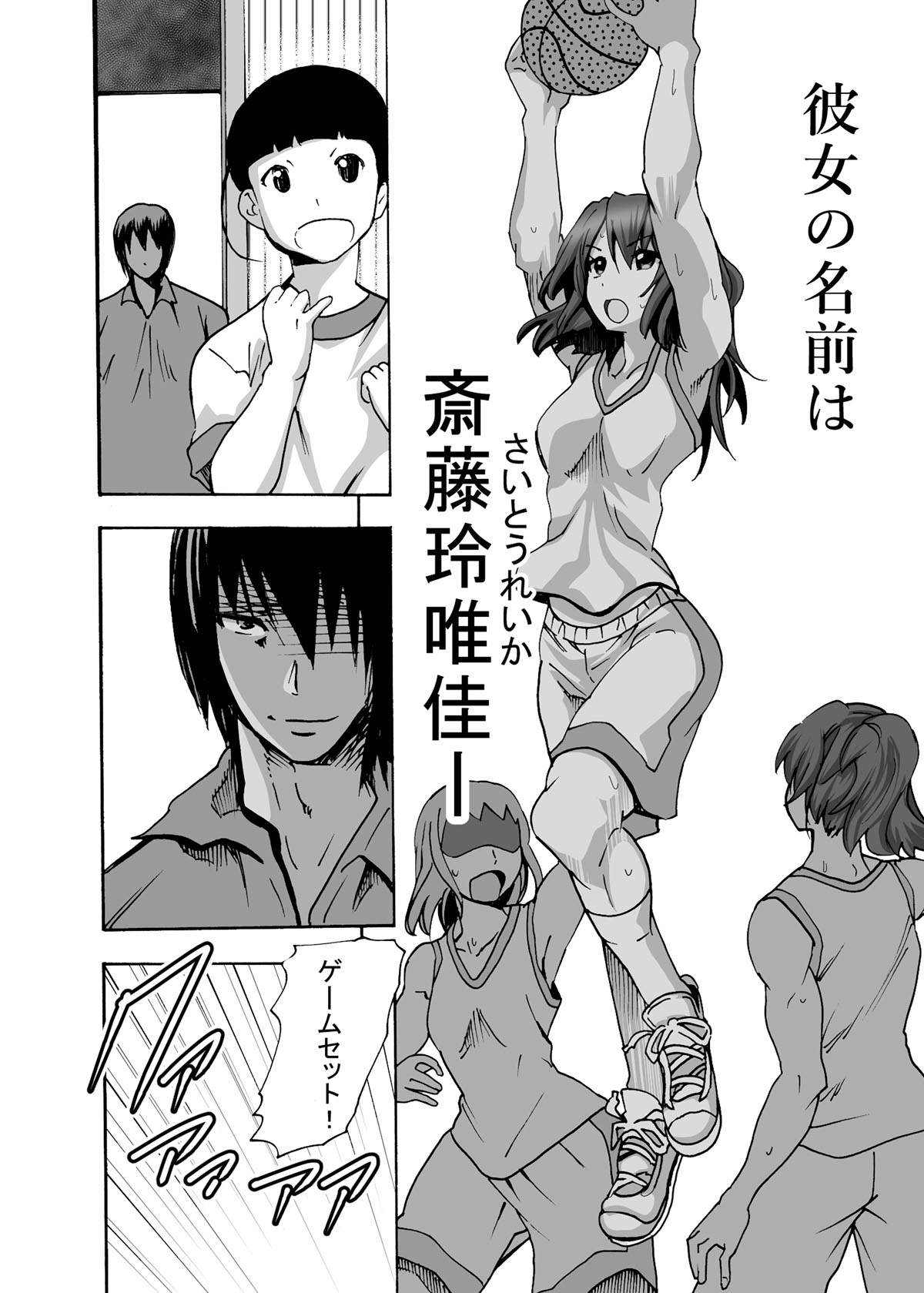 [エムシー販売店 (村崎色、たむポ～サ)] グノーグレイヴ『憑依VR-ハーレム女子バスケ部編2-』[DL版]