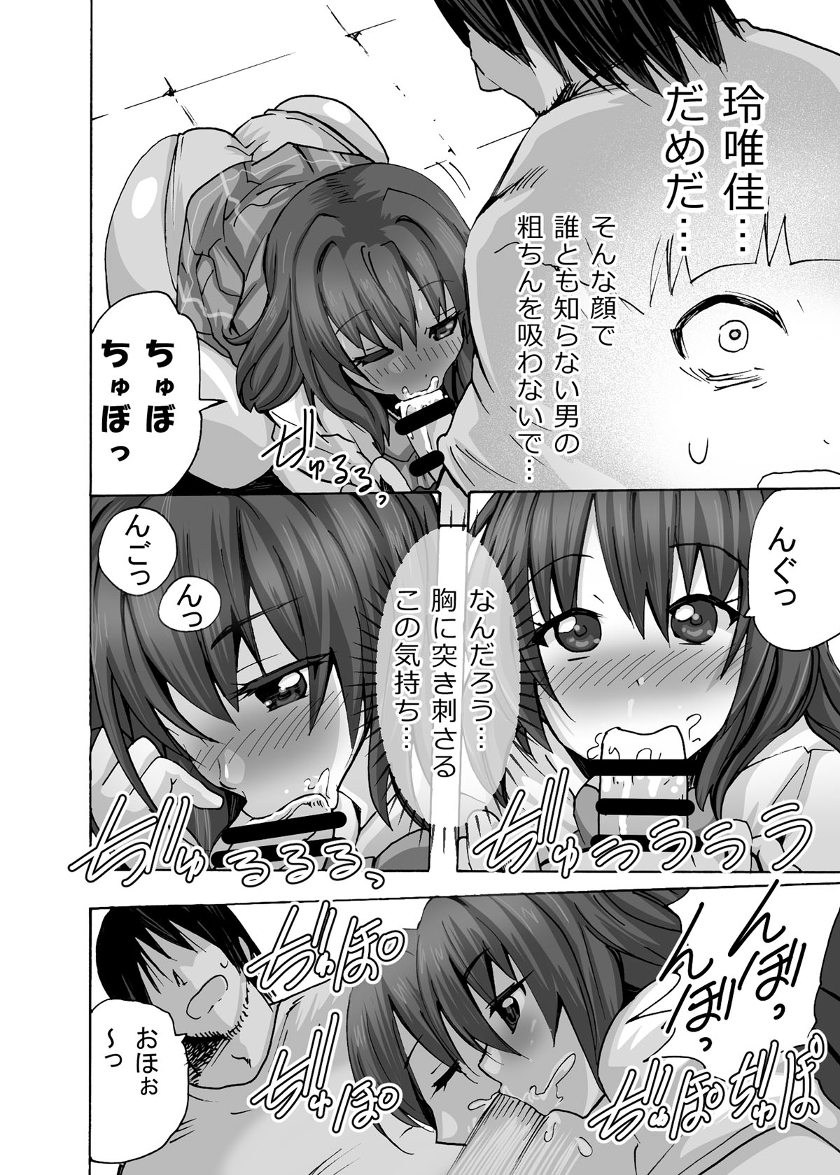 [エムシー販売店 (村崎色、たむポ～サ)] グノーグレイヴ『憑依VR-ハーレム女子バスケ部編2-』[DL版]