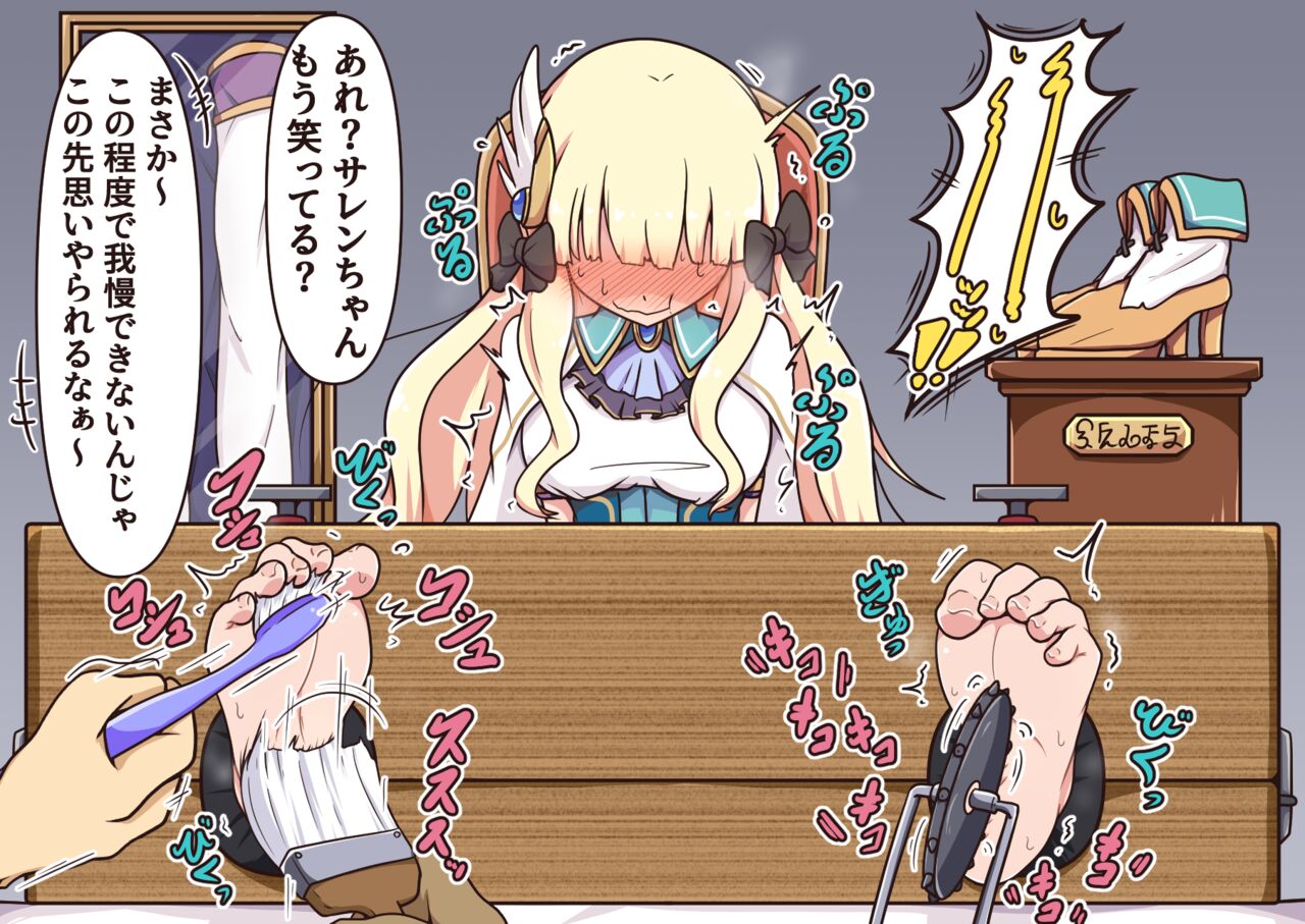 [ポメ鮫定食屋 (ヤンス)] プリコチョRe (プリンセスコネクト!Re:Dive)