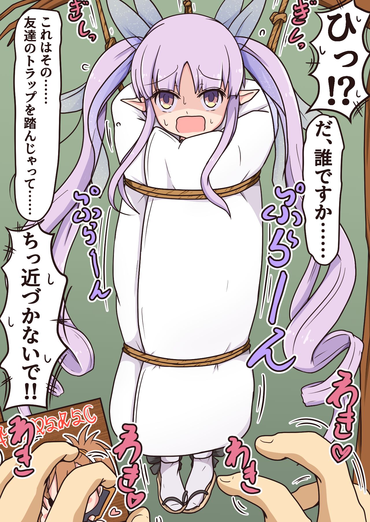 [ポメ鮫定食屋 (ヤンス)] プリコチョRe (プリンセスコネクト!Re:Dive)