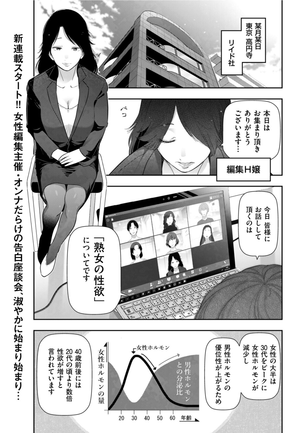 メンズゴールド 2022年1月号 [DL版]