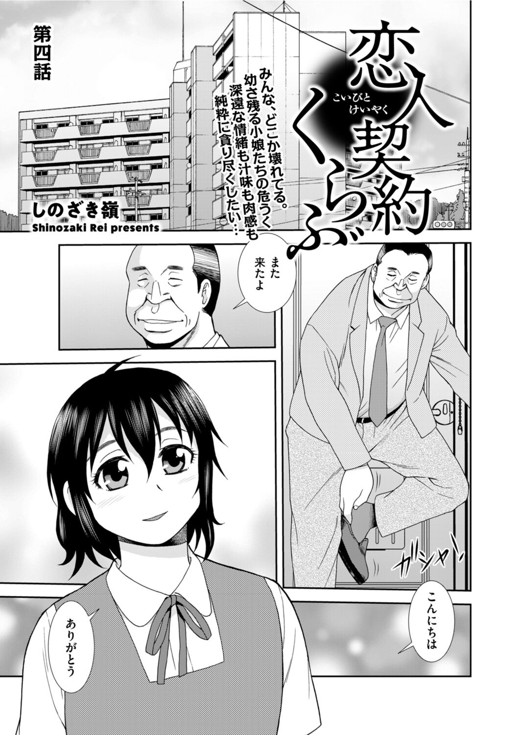 メンズゴールド 2022年1月号 [DL版]