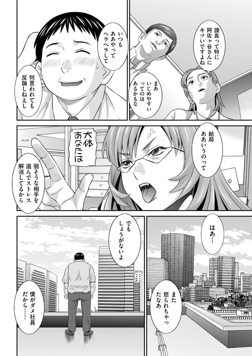 メンズゴールド 2022年1月号 [DL版]