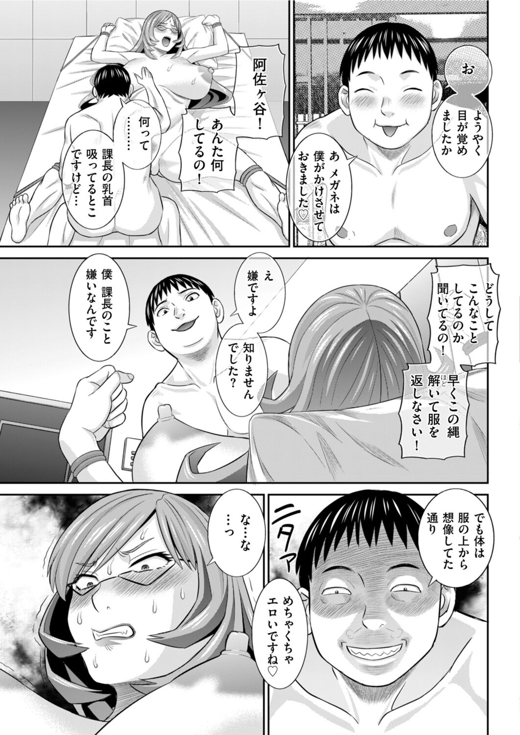 メンズゴールド 2022年1月号 [DL版]