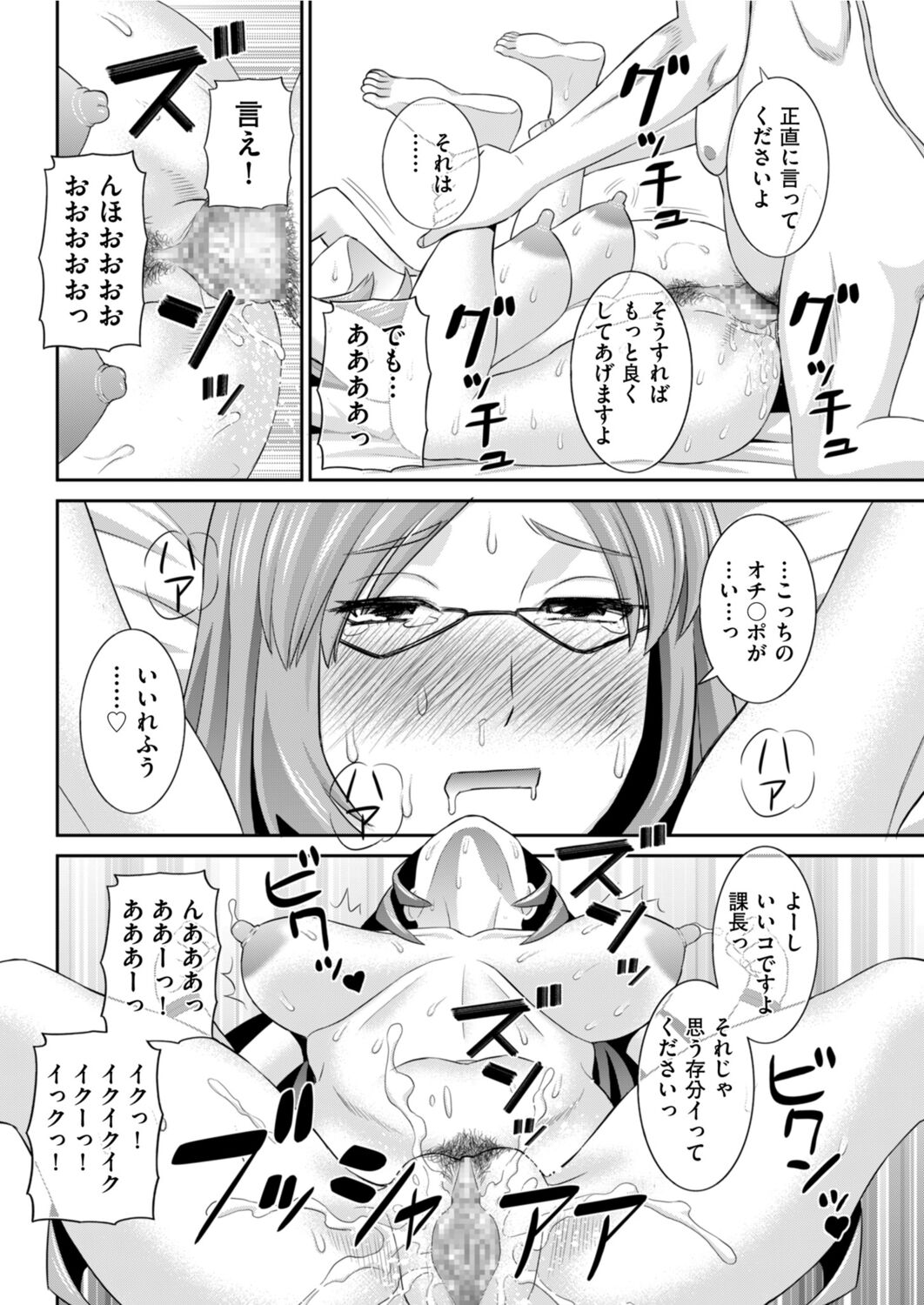 メンズゴールド 2022年1月号 [DL版]