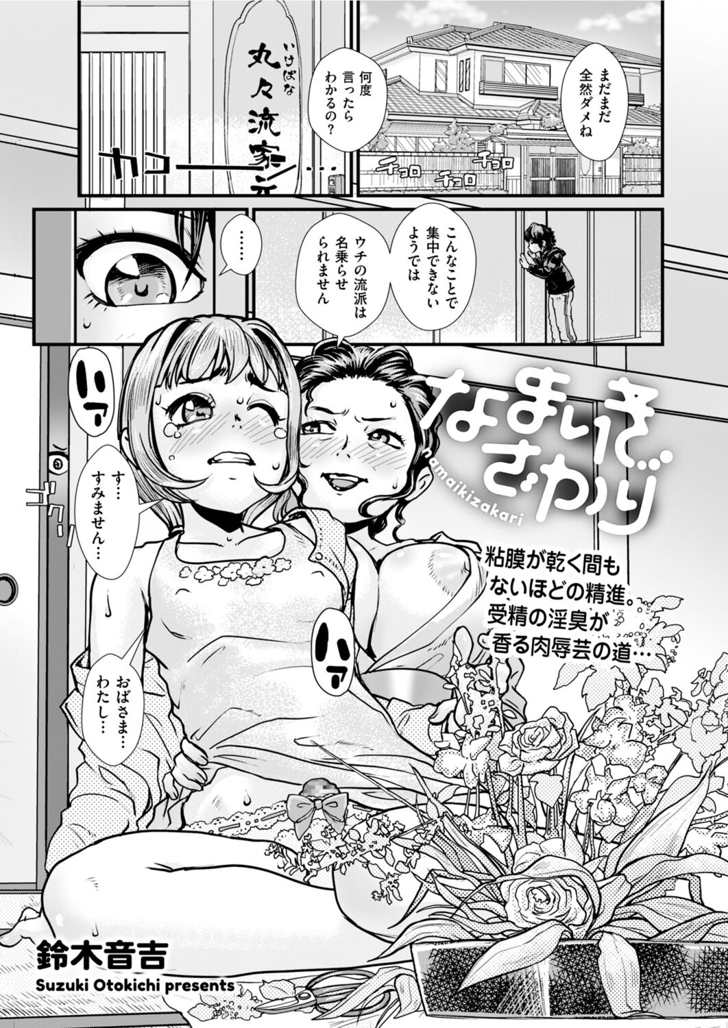 メンズゴールド 2022年1月号 [DL版]