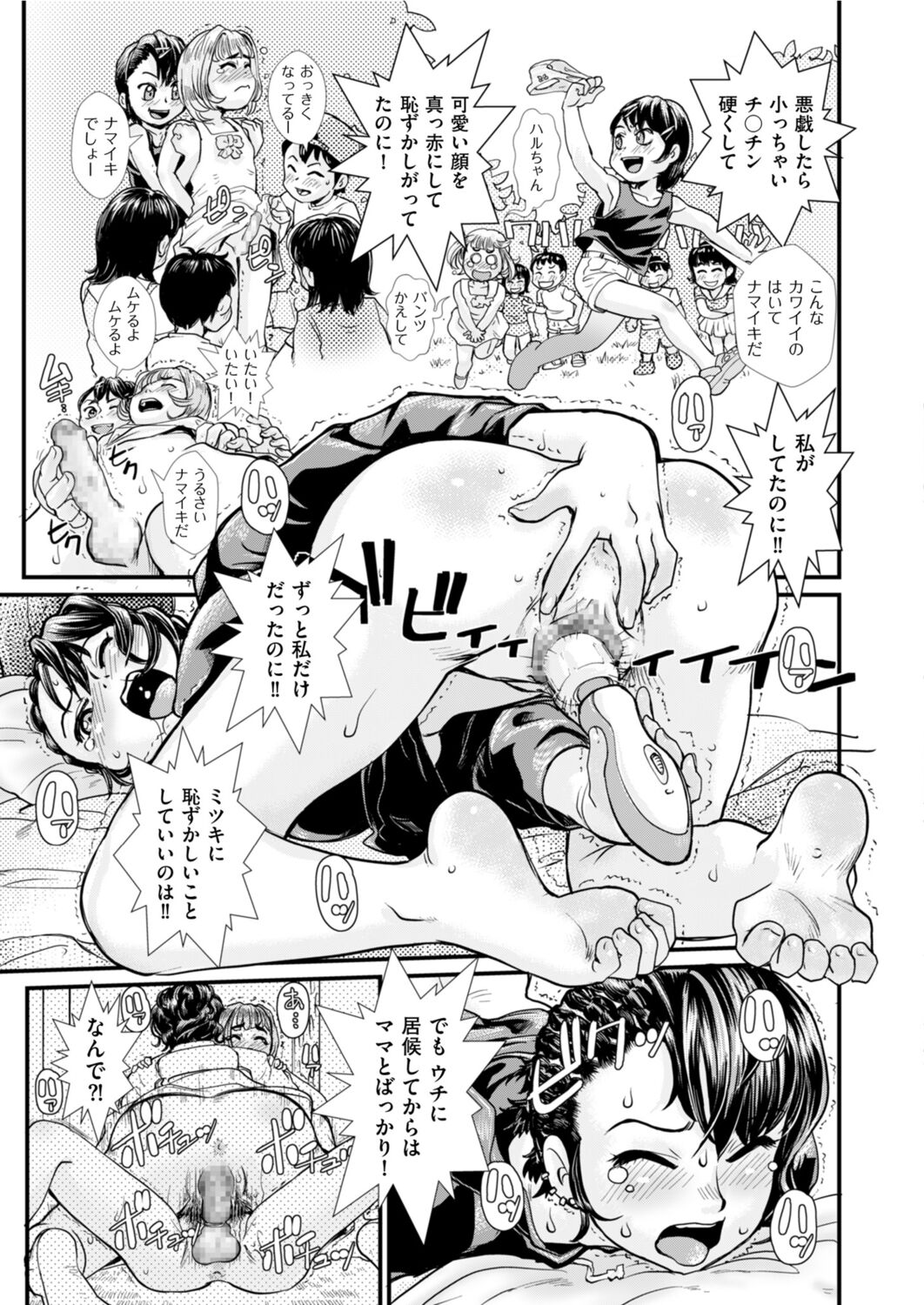 メンズゴールド 2022年1月号 [DL版]