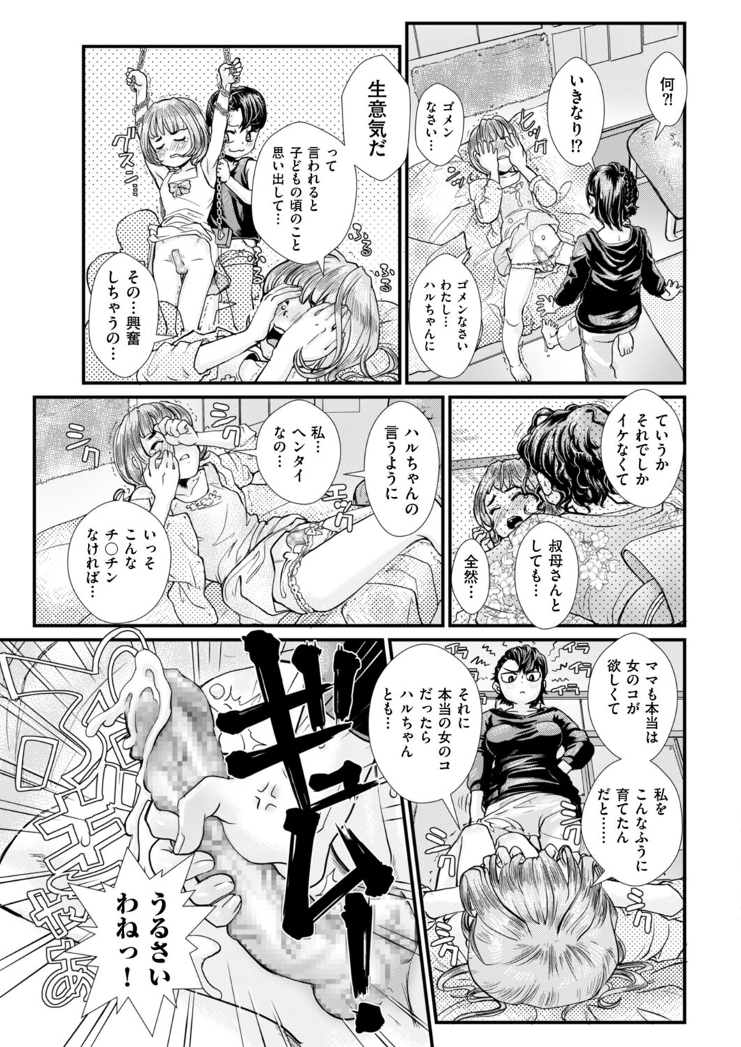メンズゴールド 2022年1月号 [DL版]