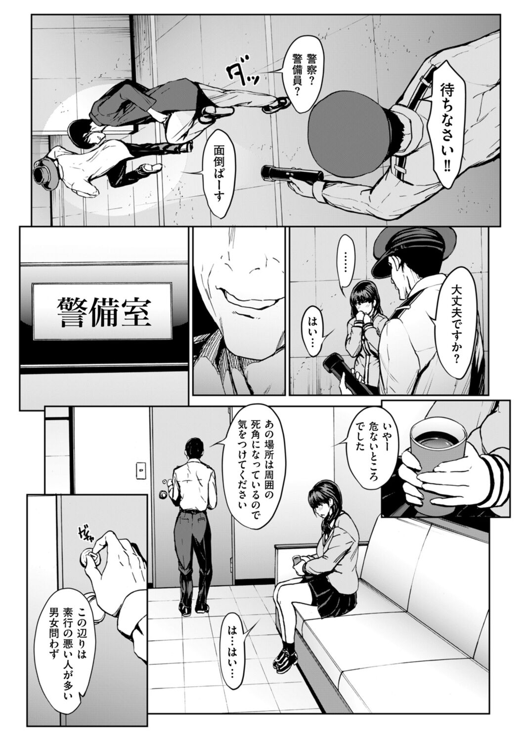 メンズゴールド 2022年1月号 [DL版]