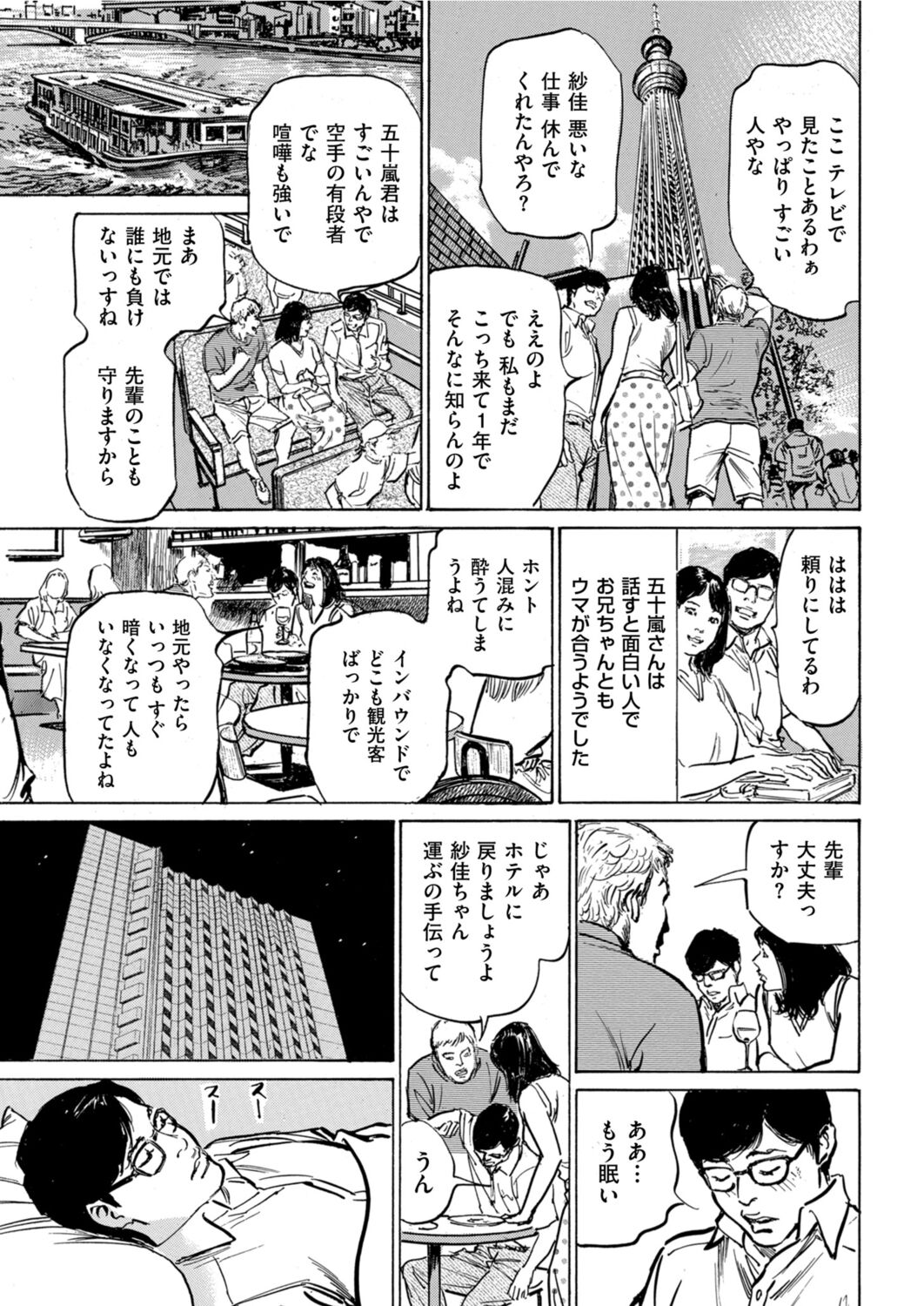 メンズゴールド 2022年1月号 [DL版]