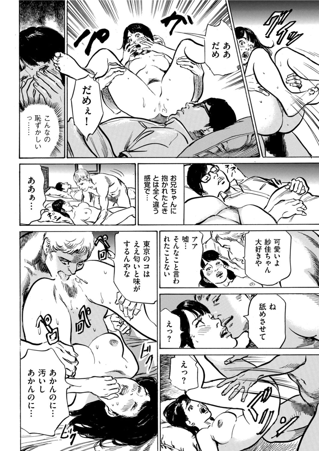 メンズゴールド 2022年1月号 [DL版]
