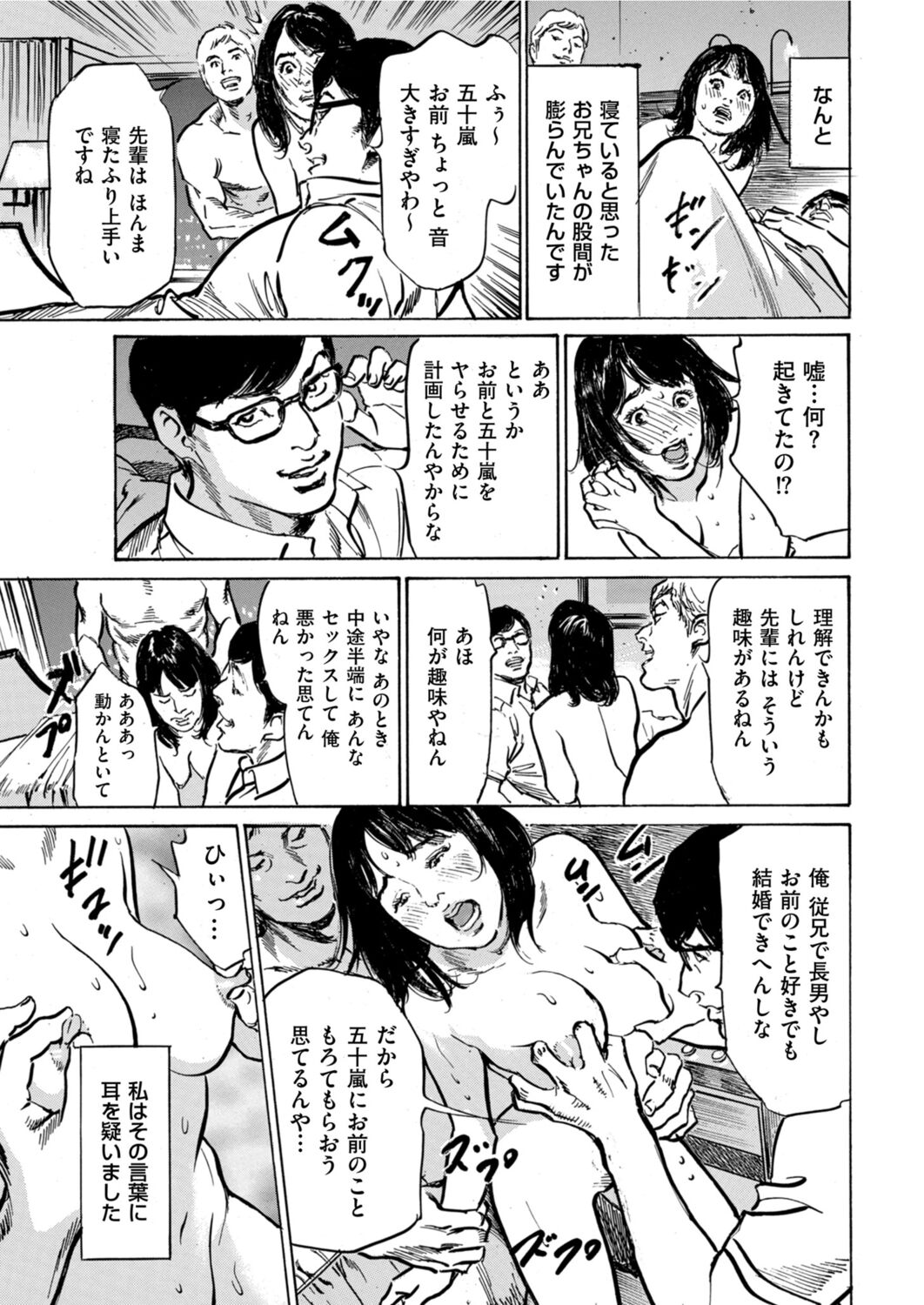 メンズゴールド 2022年1月号 [DL版]
