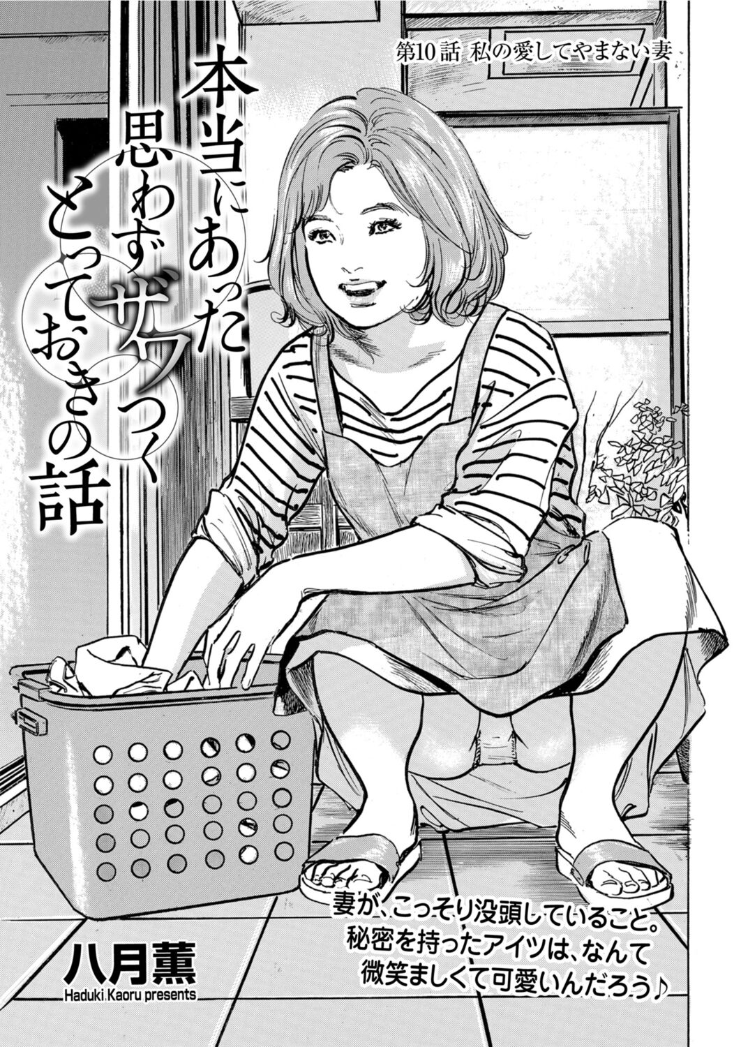 メンズゴールド 2022年1月号 [DL版]