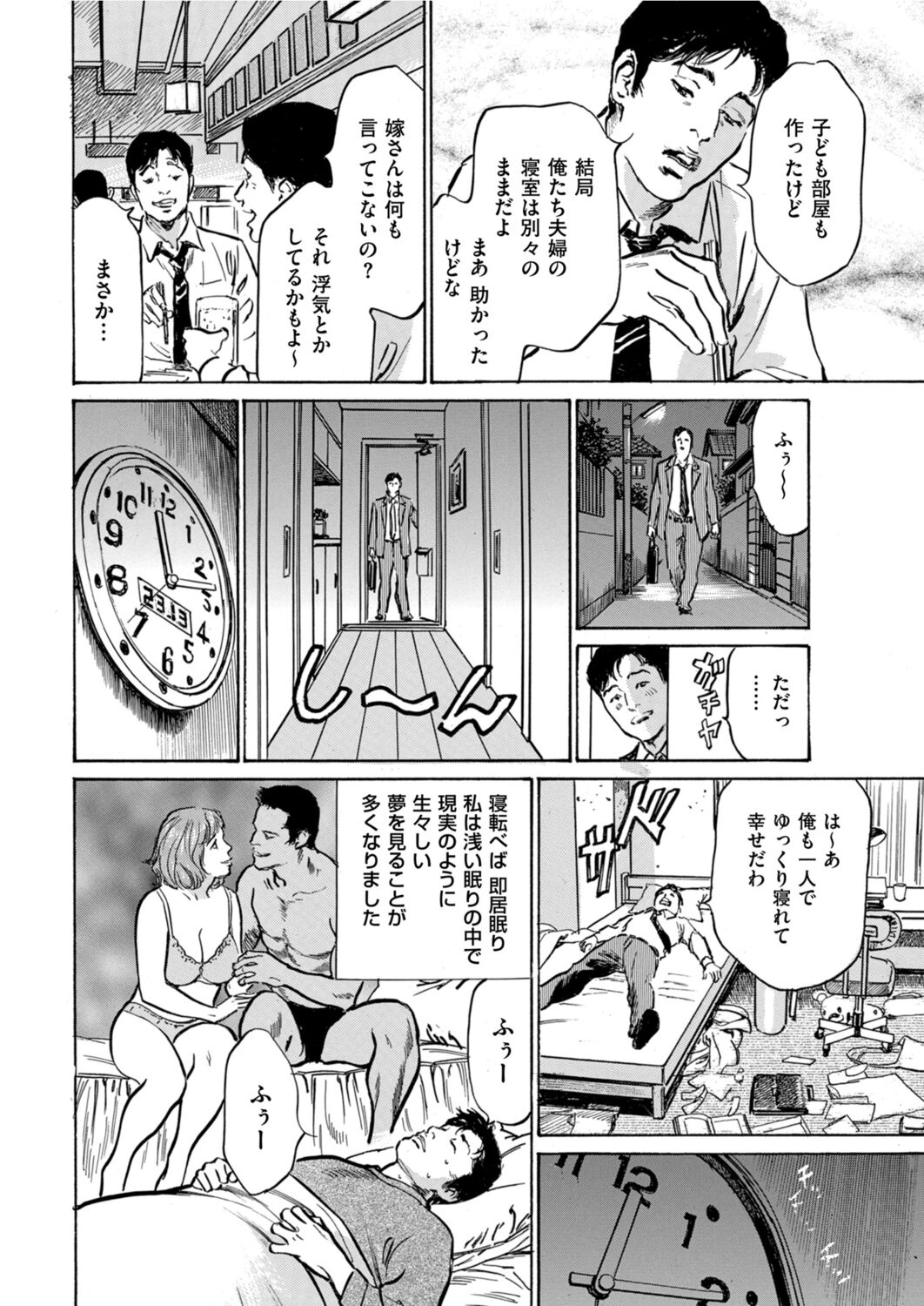 メンズゴールド 2022年1月号 [DL版]