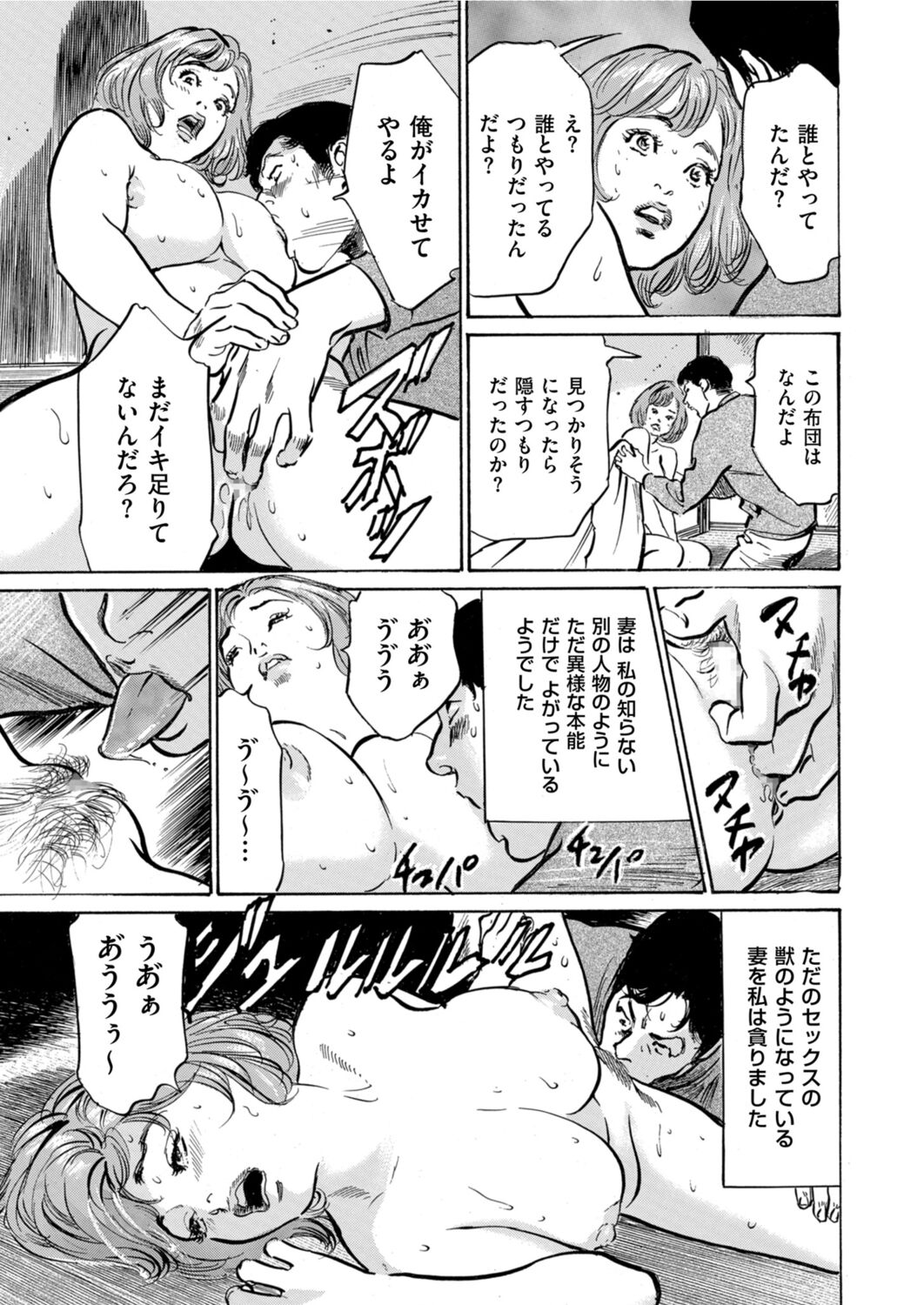 メンズゴールド 2022年1月号 [DL版]