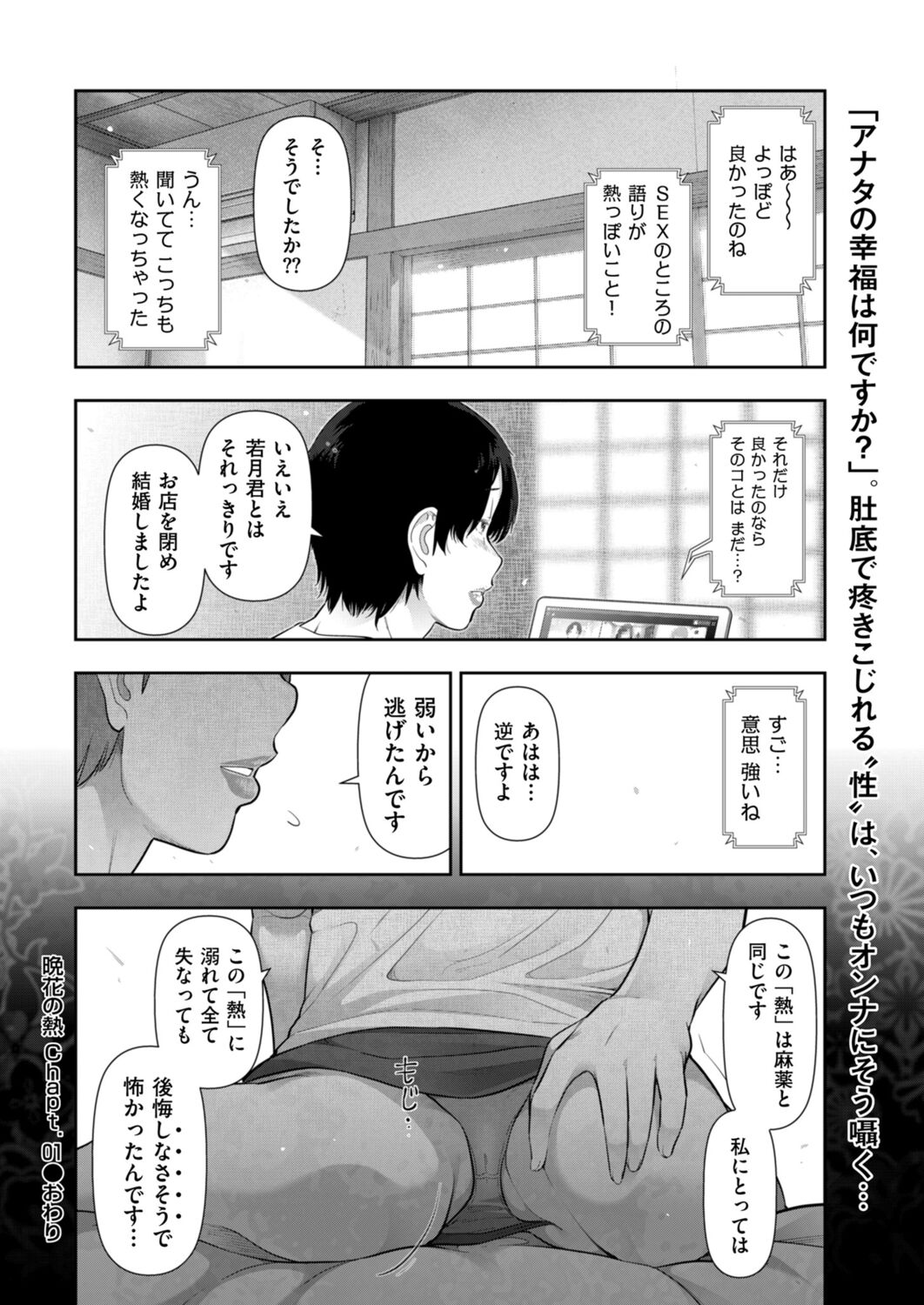 メンズゴールド 2022年1月号 [DL版]