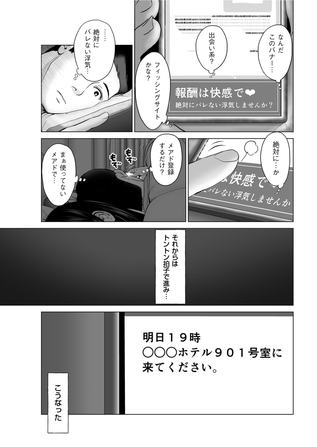 メンズゴールド 2022年1月号 [DL版]
