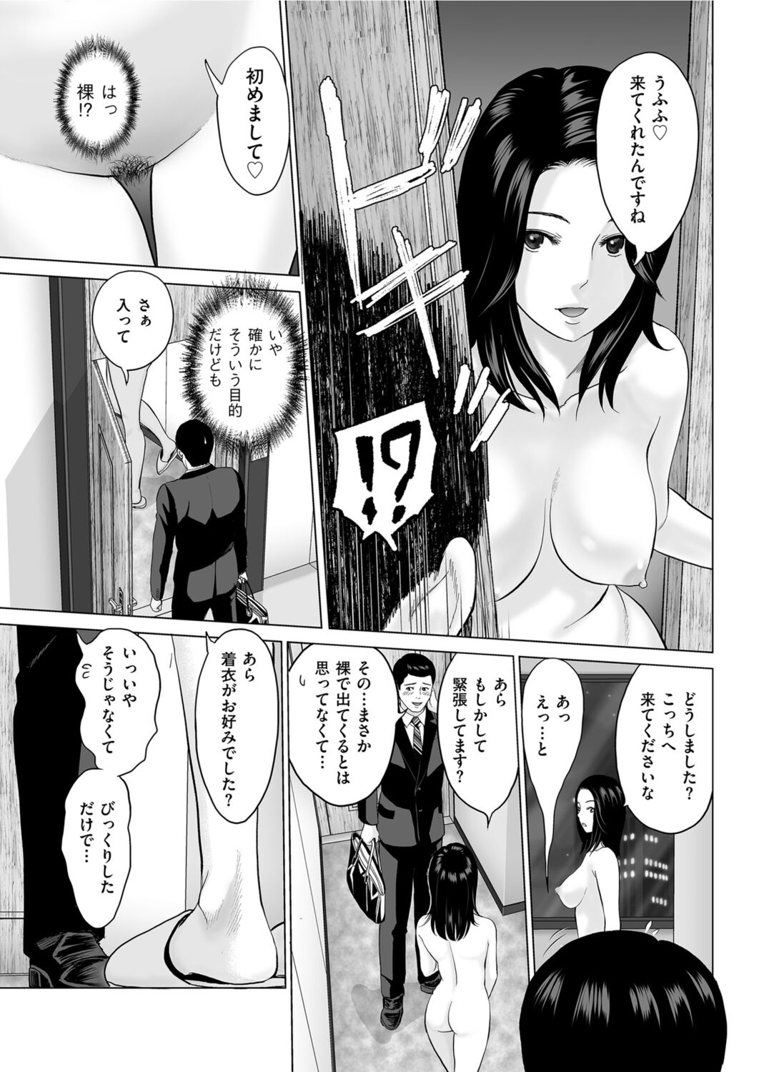 メンズゴールド 2022年1月号 [DL版]