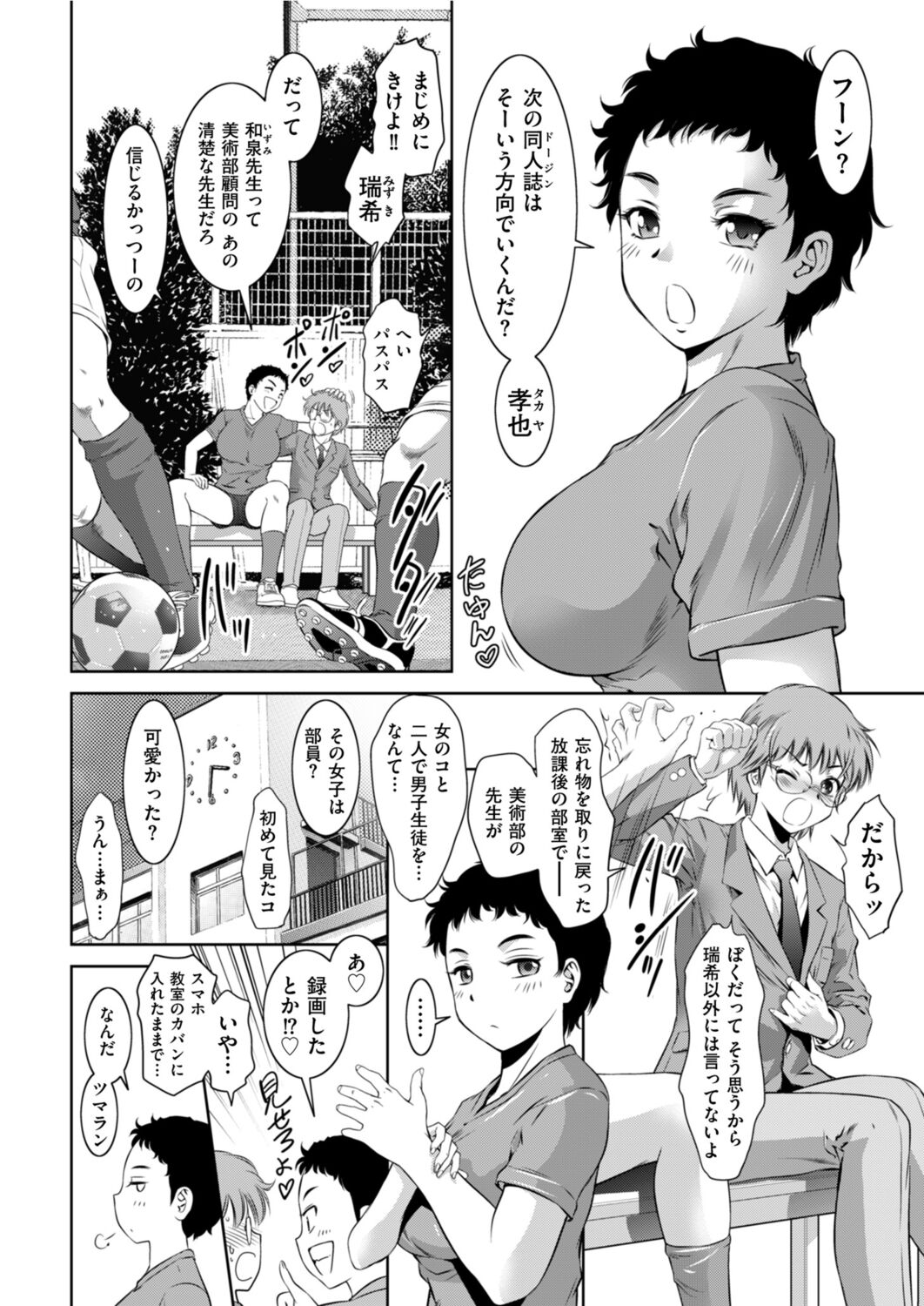 メンズゴールド 2022年1月号 [DL版]