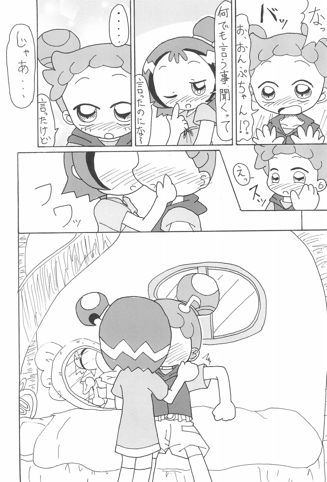 (ぷにケット8) [ChildBox (よろず)] 硝子の向こう (おジャ魔女どれみ)