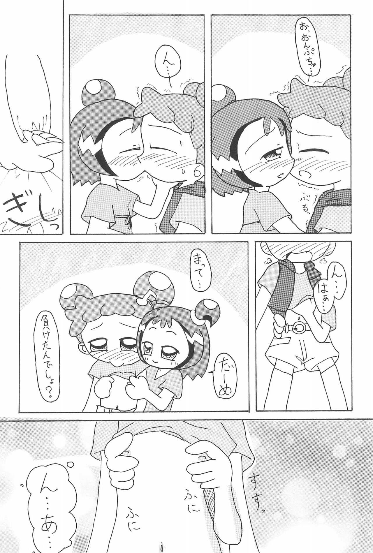 (ぷにケット8) [ChildBox (よろず)] 硝子の向こう (おジャ魔女どれみ)