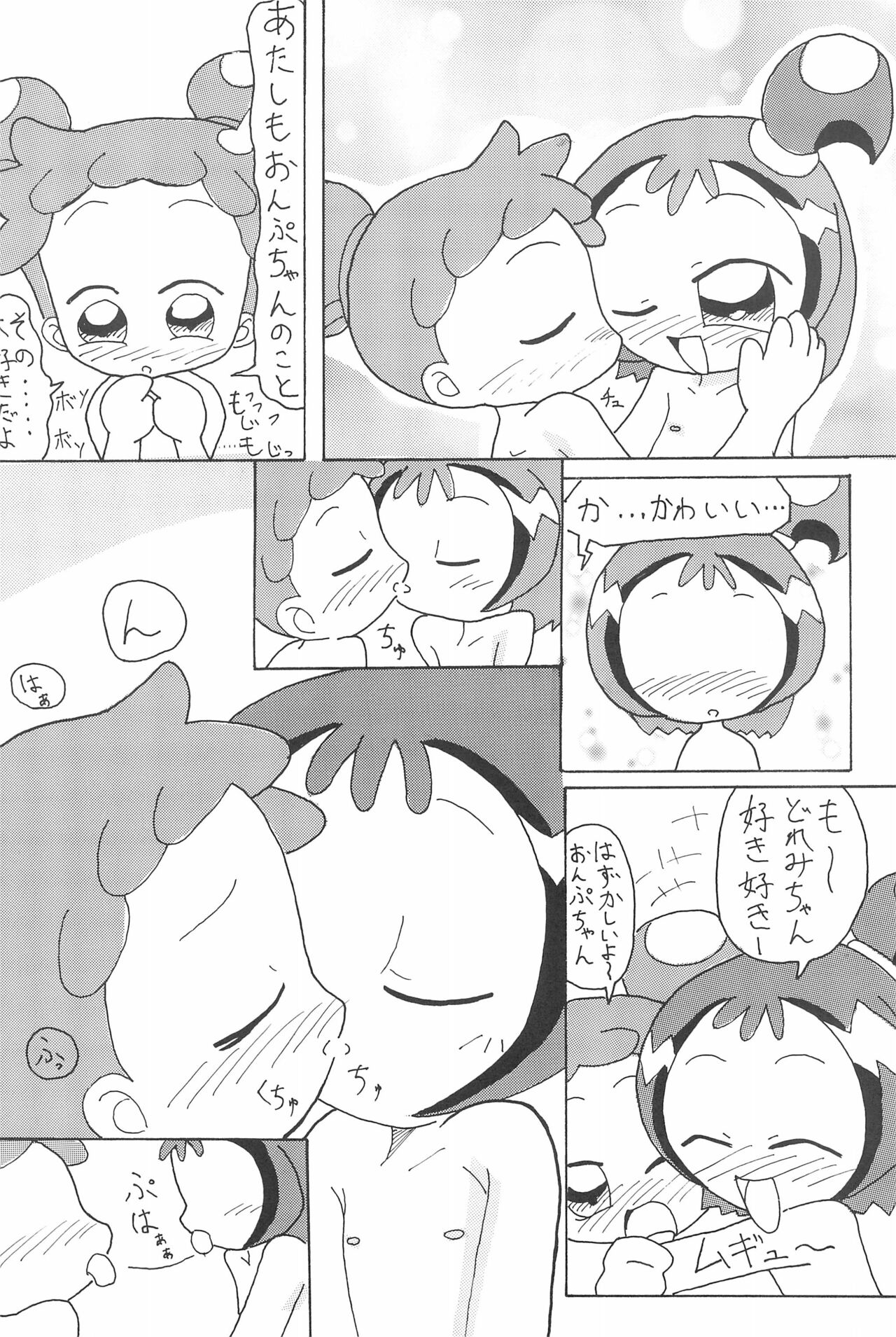 (ぷにケット8) [ChildBox (よろず)] 硝子の向こう (おジャ魔女どれみ)