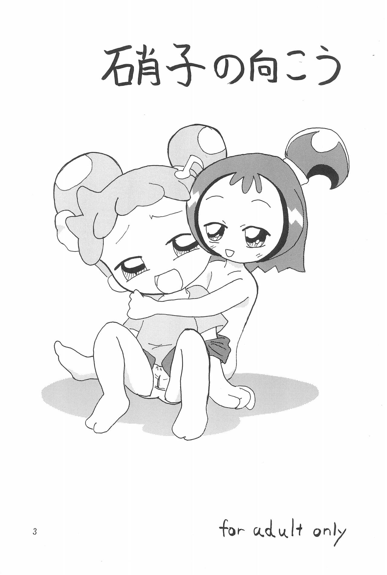 (ぷにケット8) [ChildBox (よろず)] 硝子の向こう (おジャ魔女どれみ)