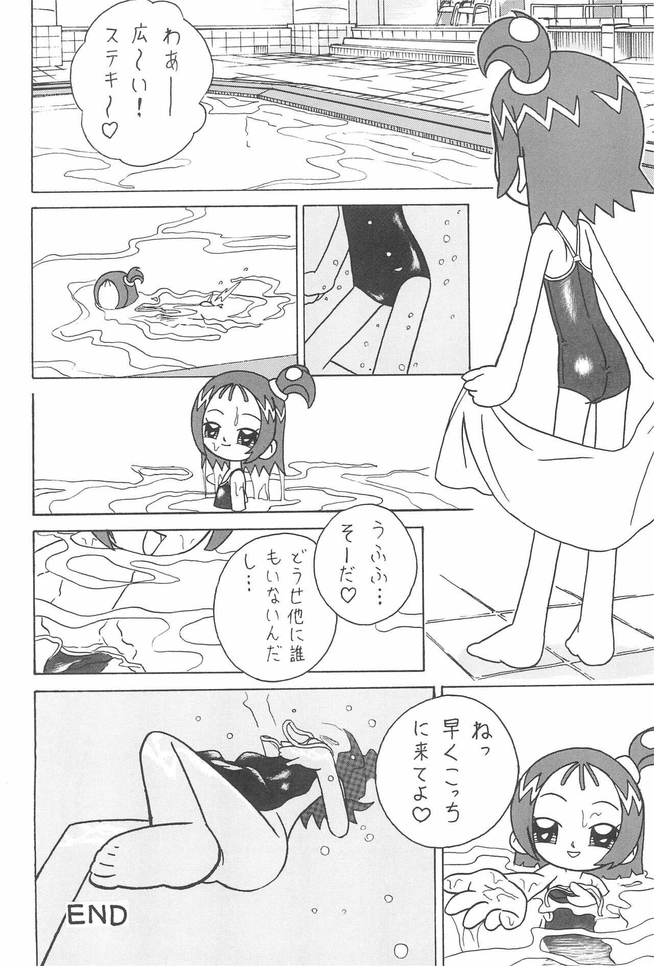 (ぷにケット8) [ChildBox (よろず)] 硝子の向こう (おジャ魔女どれみ)