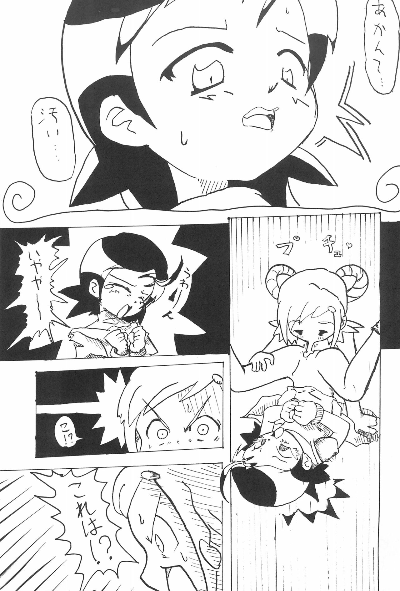 (ぷにケット8) [ChildBox (よろず)] 硝子の向こう (おジャ魔女どれみ)