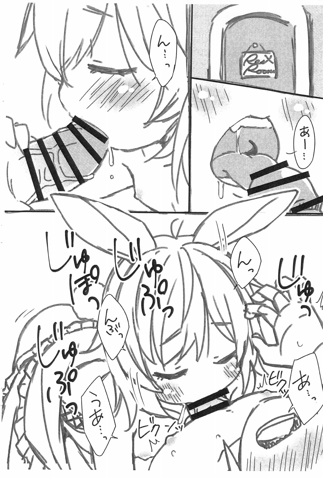 (コミティア138) [FANCY CUBE (稚乃ふみゆ)] サキュドルやってみた