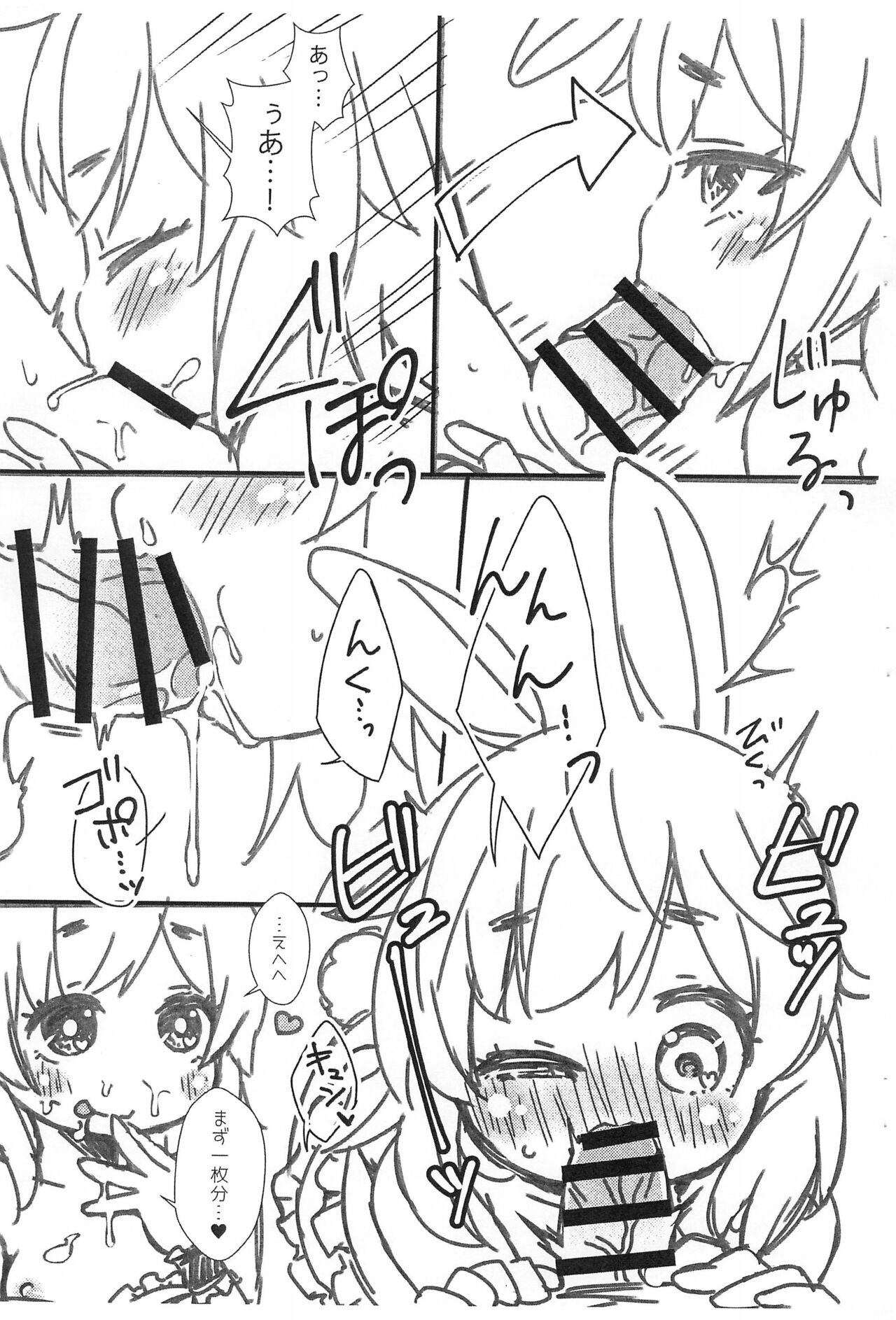 (コミティア138) [FANCY CUBE (稚乃ふみゆ)] サキュドルやってみた