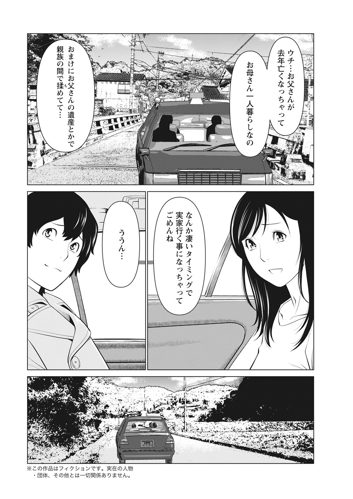 アクションピザッツ 2022年3月号 [DL版]