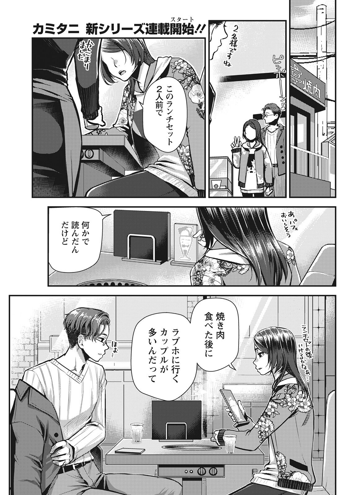 アクションピザッツ 2022年3月号 [DL版]