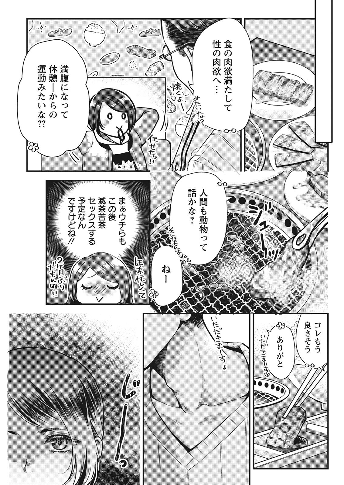 アクションピザッツ 2022年3月号 [DL版]