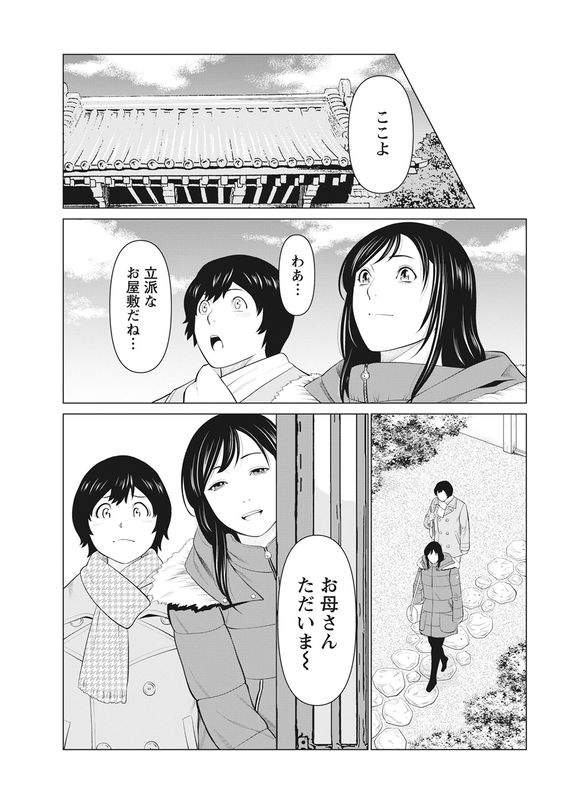 アクションピザッツ 2022年3月号 [DL版]