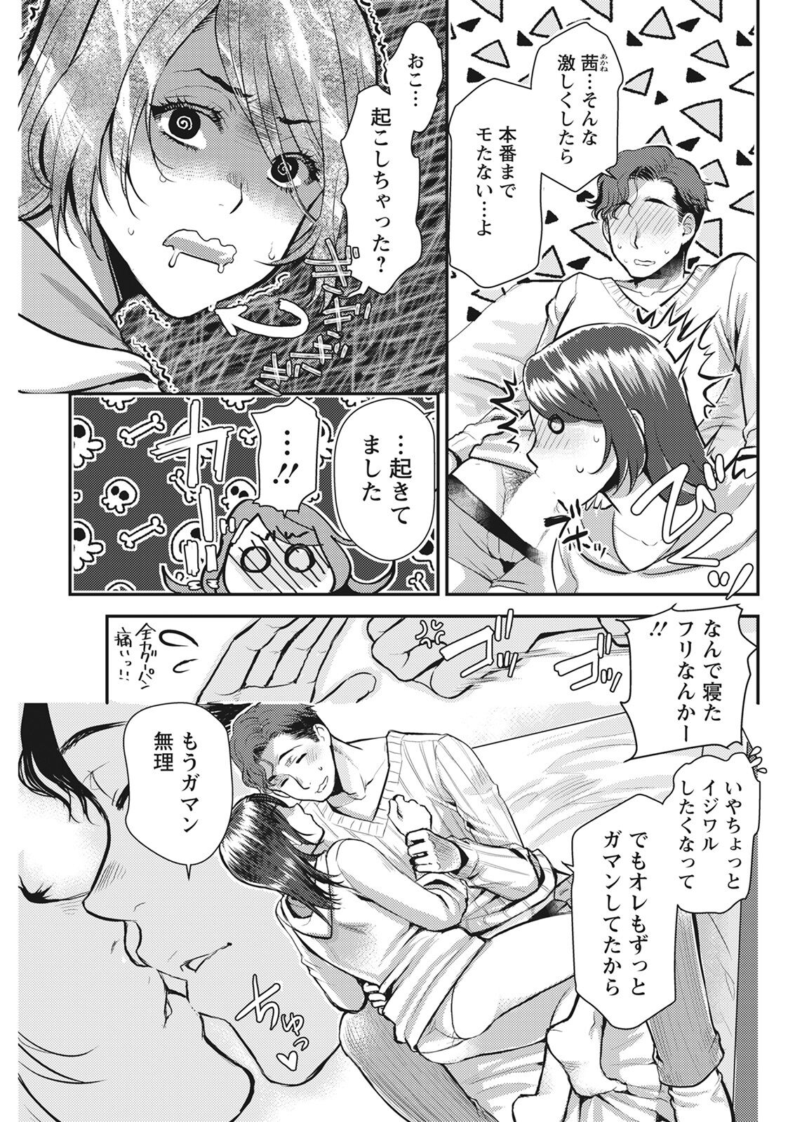 アクションピザッツ 2022年3月号 [DL版]