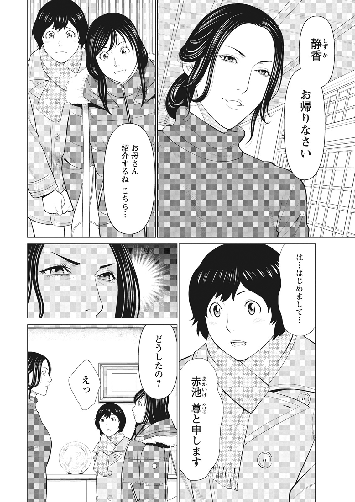 アクションピザッツ 2022年3月号 [DL版]