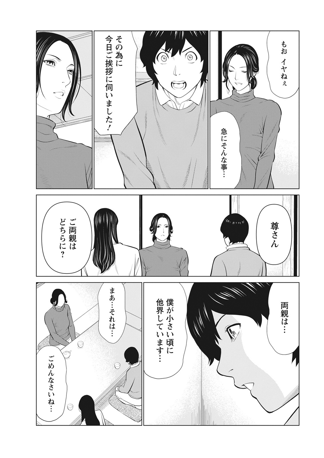 アクションピザッツ 2022年3月号 [DL版]
