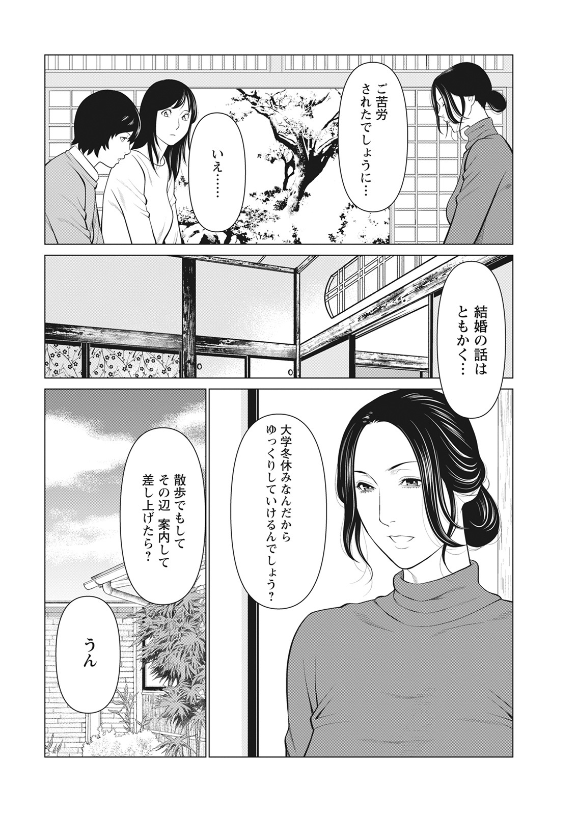 アクションピザッツ 2022年3月号 [DL版]