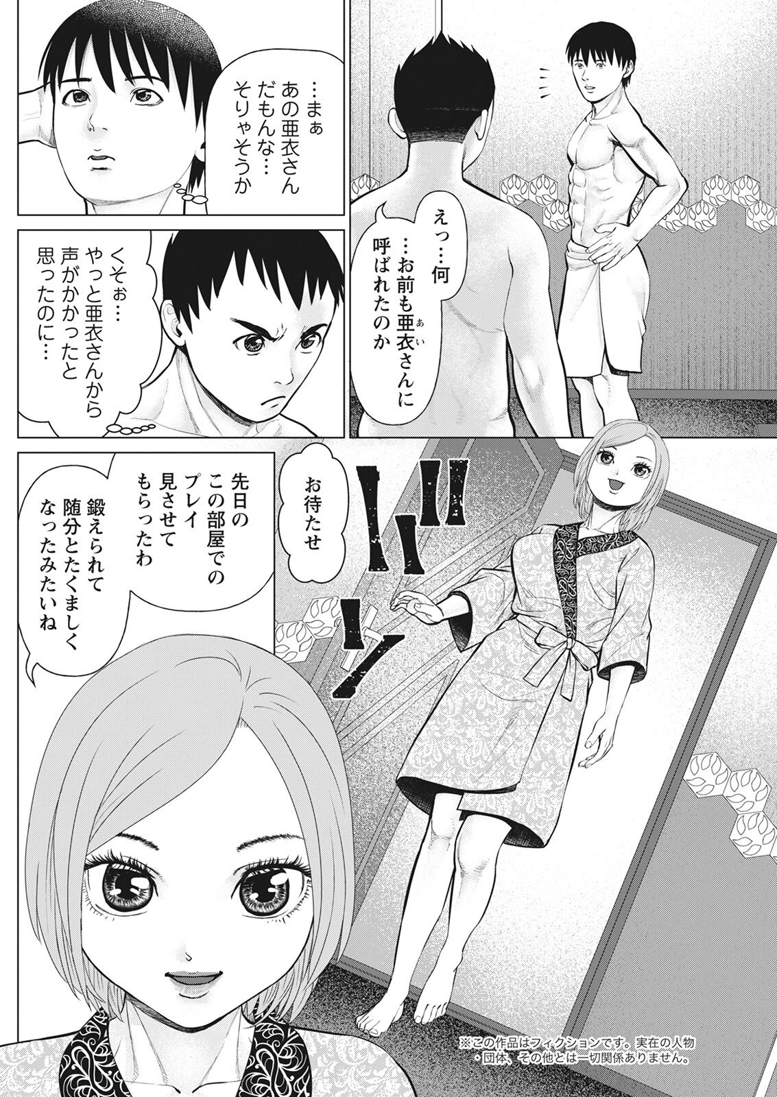 アクションピザッツ 2022年3月号 [DL版]