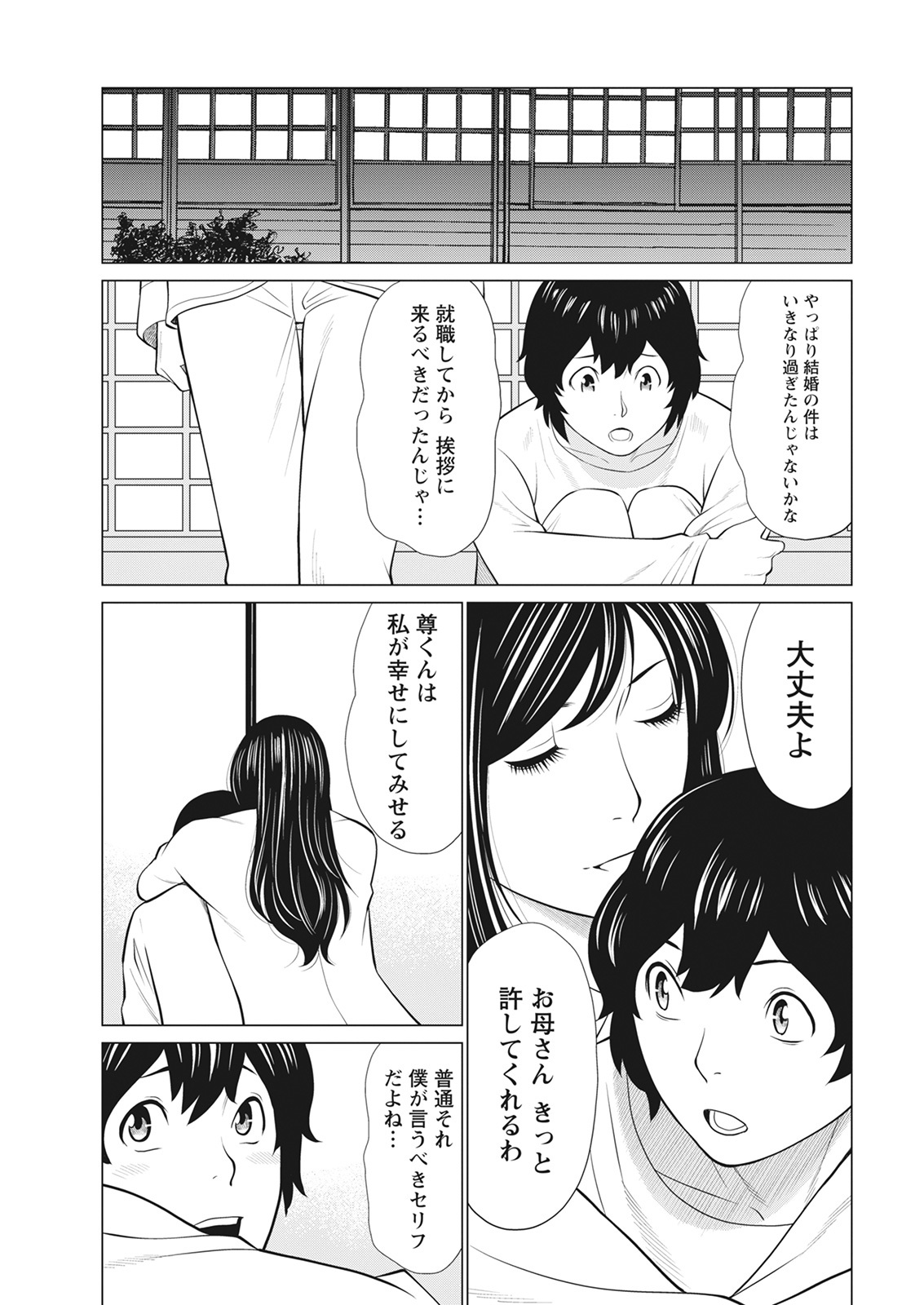 アクションピザッツ 2022年3月号 [DL版]