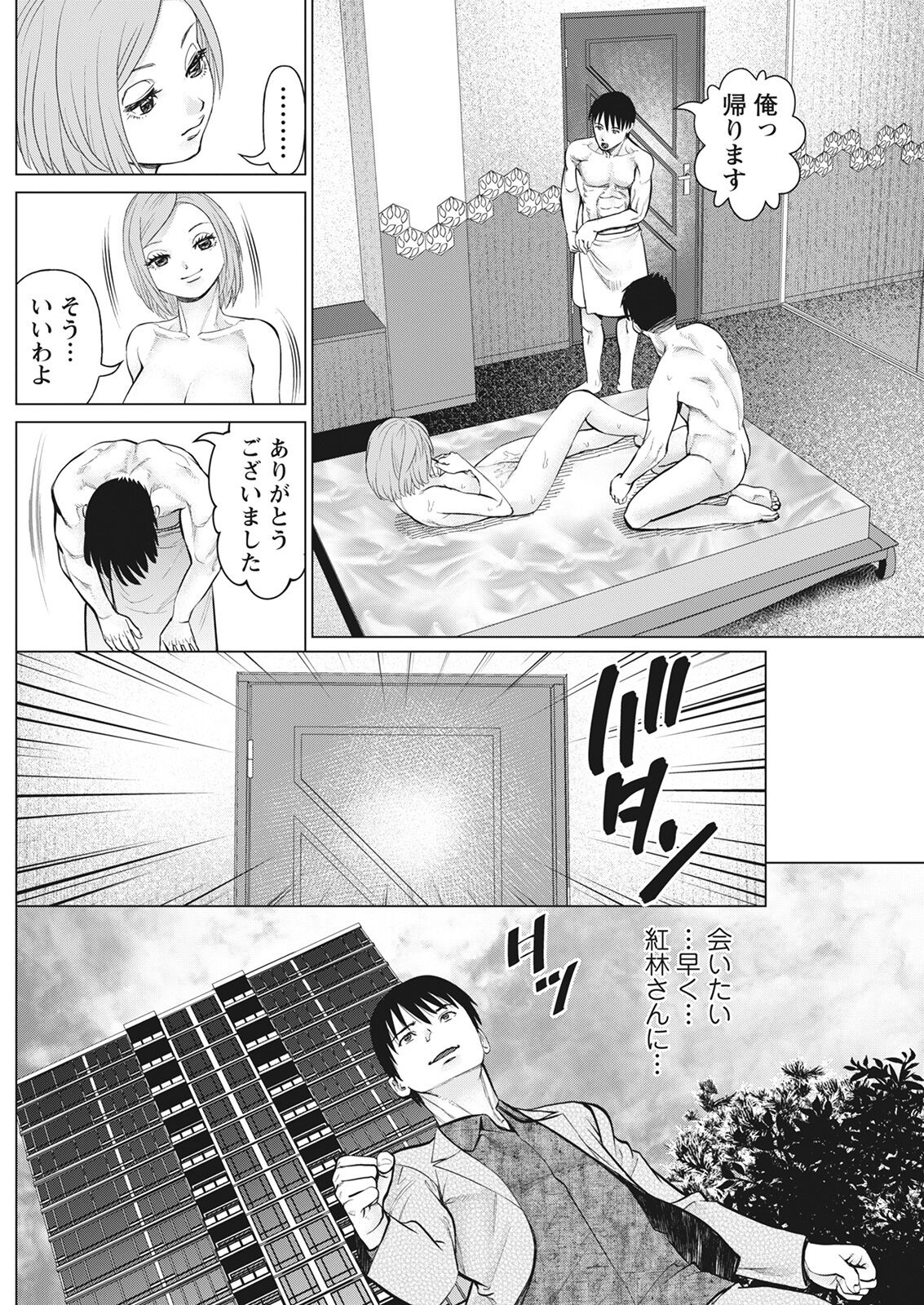 アクションピザッツ 2022年3月号 [DL版]