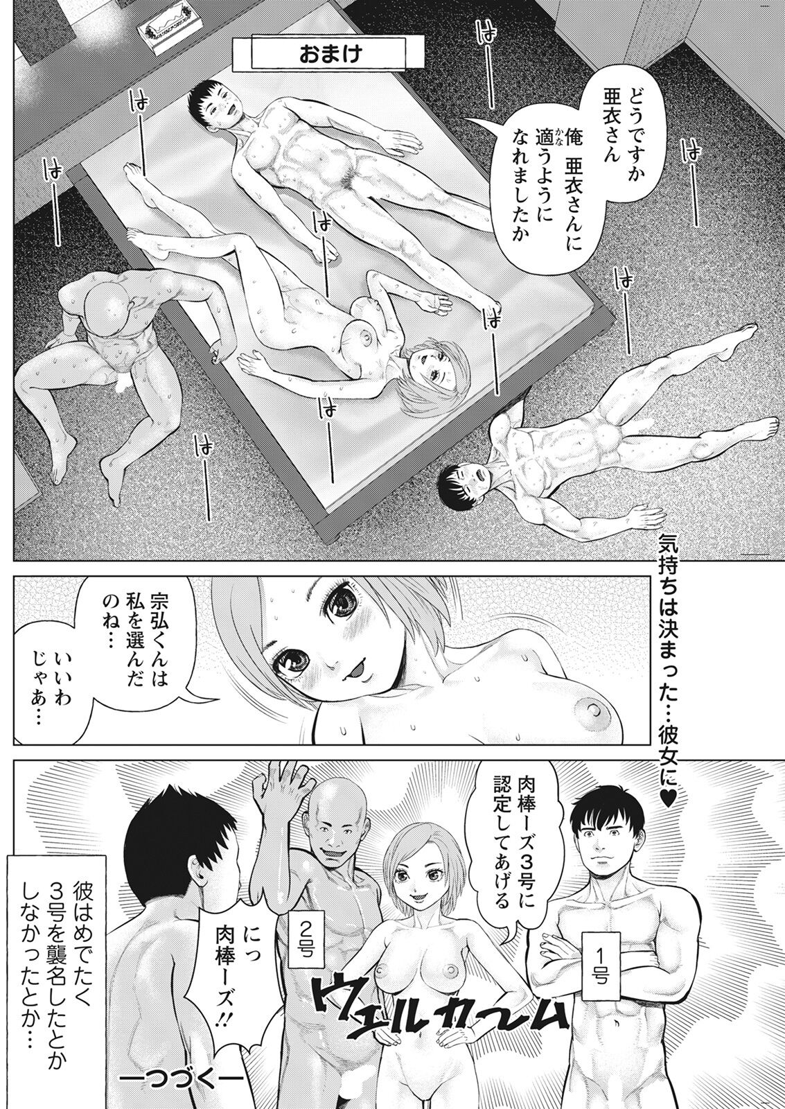 アクションピザッツ 2022年3月号 [DL版]