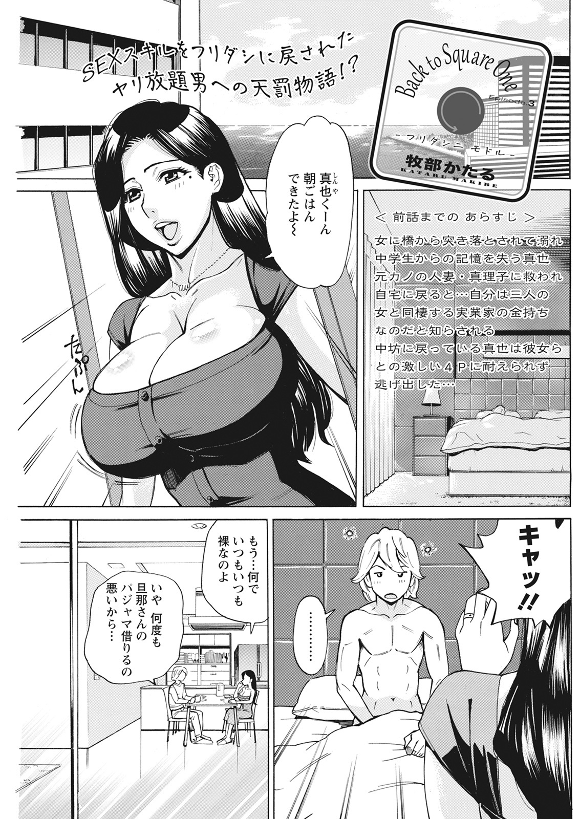 アクションピザッツ 2022年3月号 [DL版]