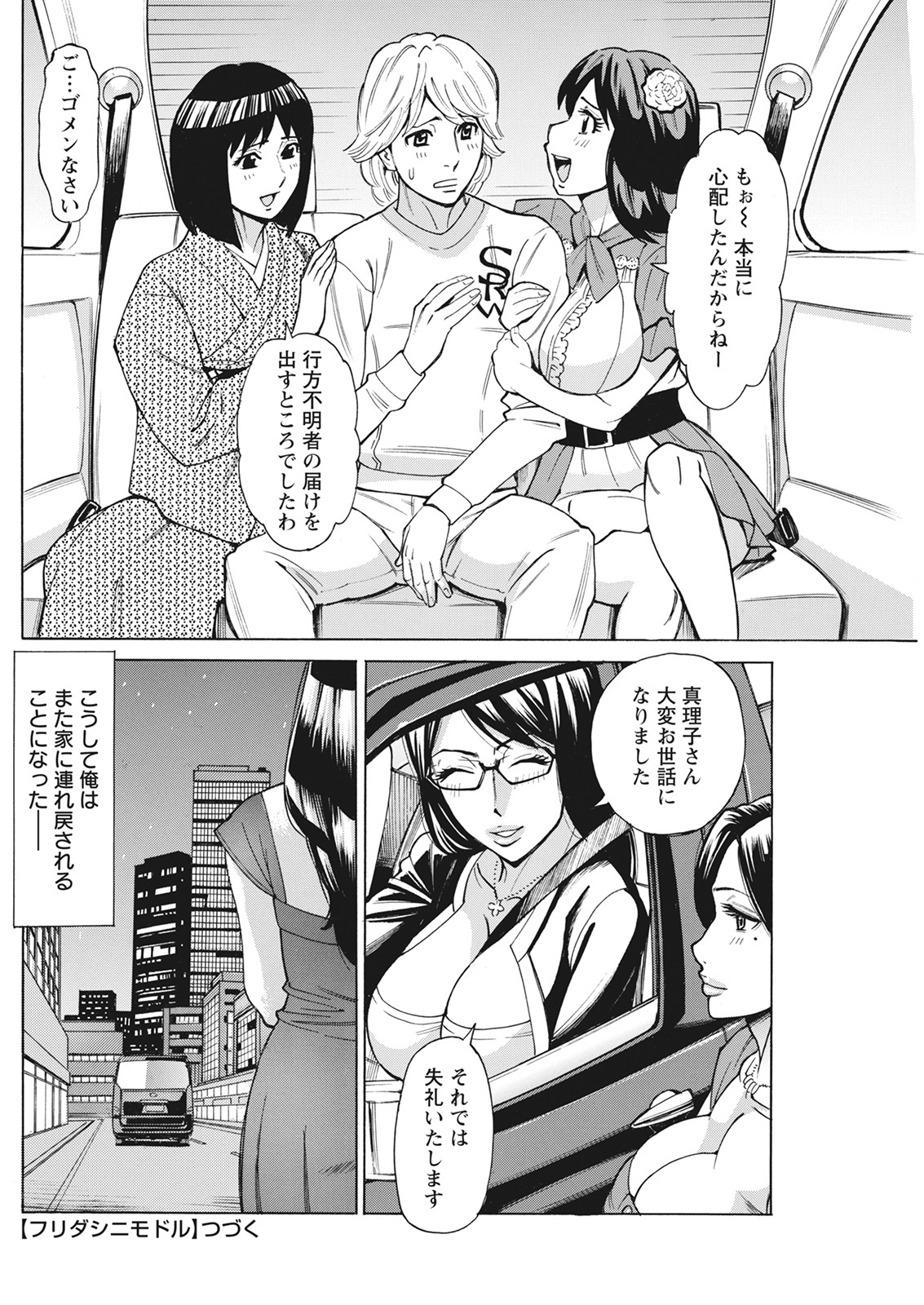 アクションピザッツ 2022年3月号 [DL版]