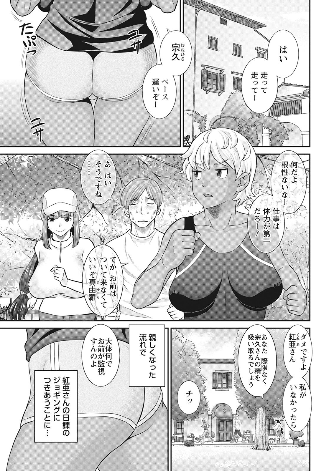 アクションピザッツ 2022年3月号 [DL版]