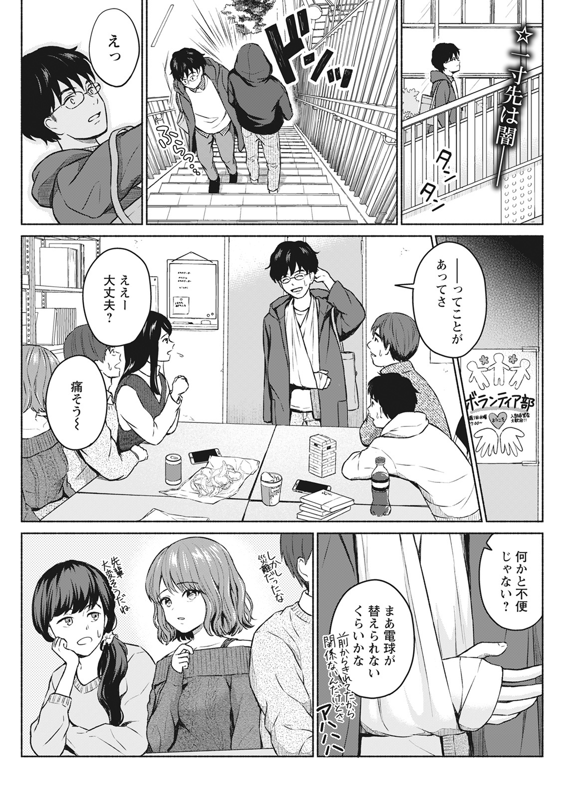 アクションピザッツ 2022年3月号 [DL版]