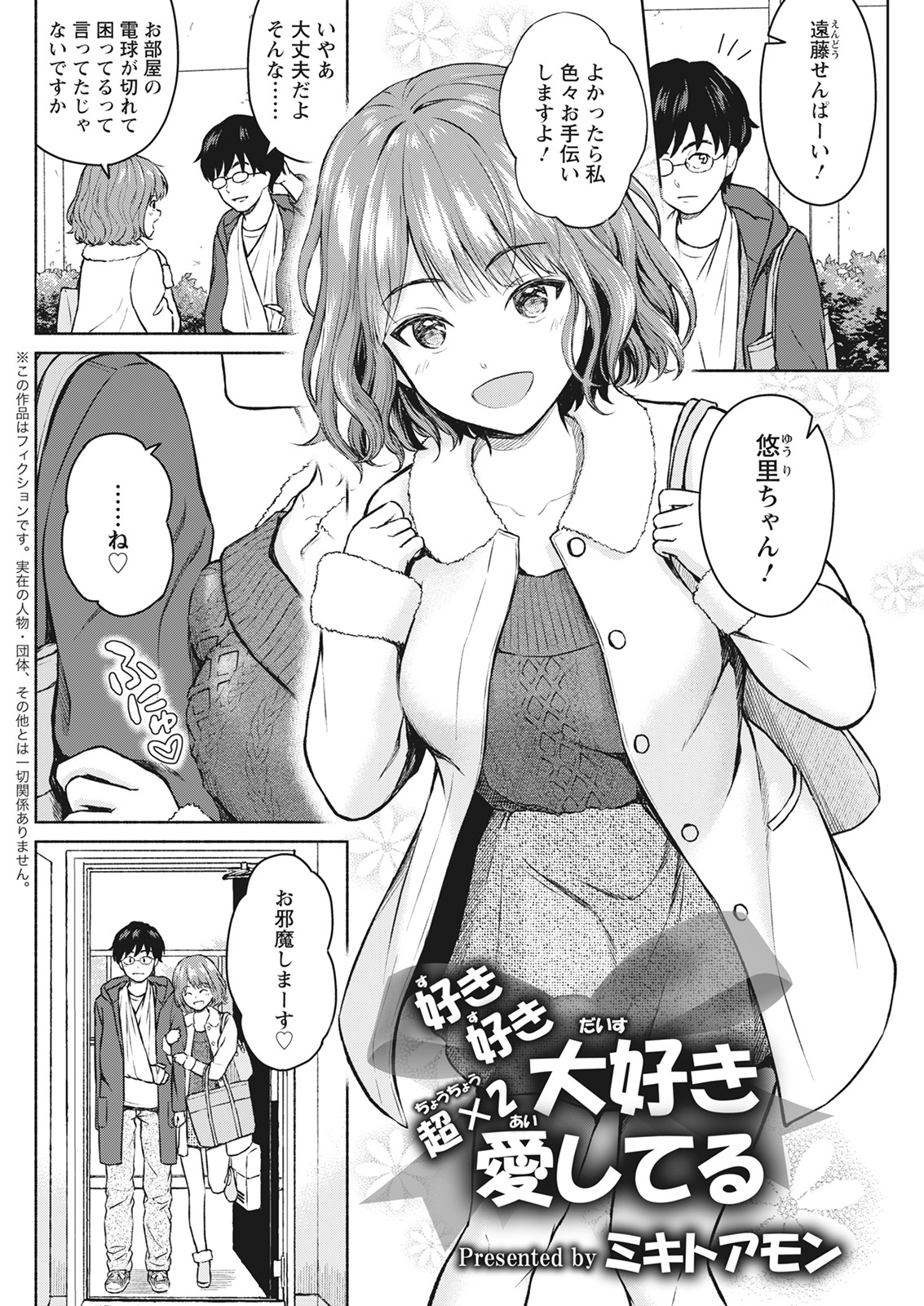 アクションピザッツ 2022年3月号 [DL版]