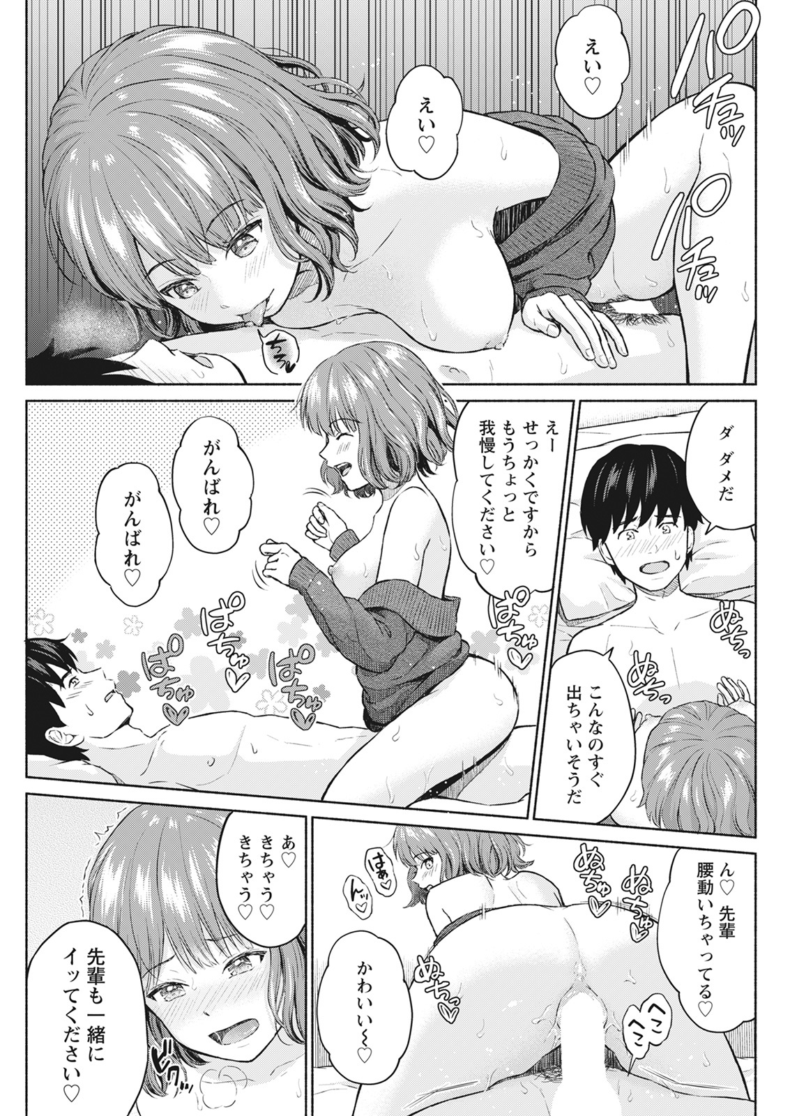 アクションピザッツ 2022年3月号 [DL版]