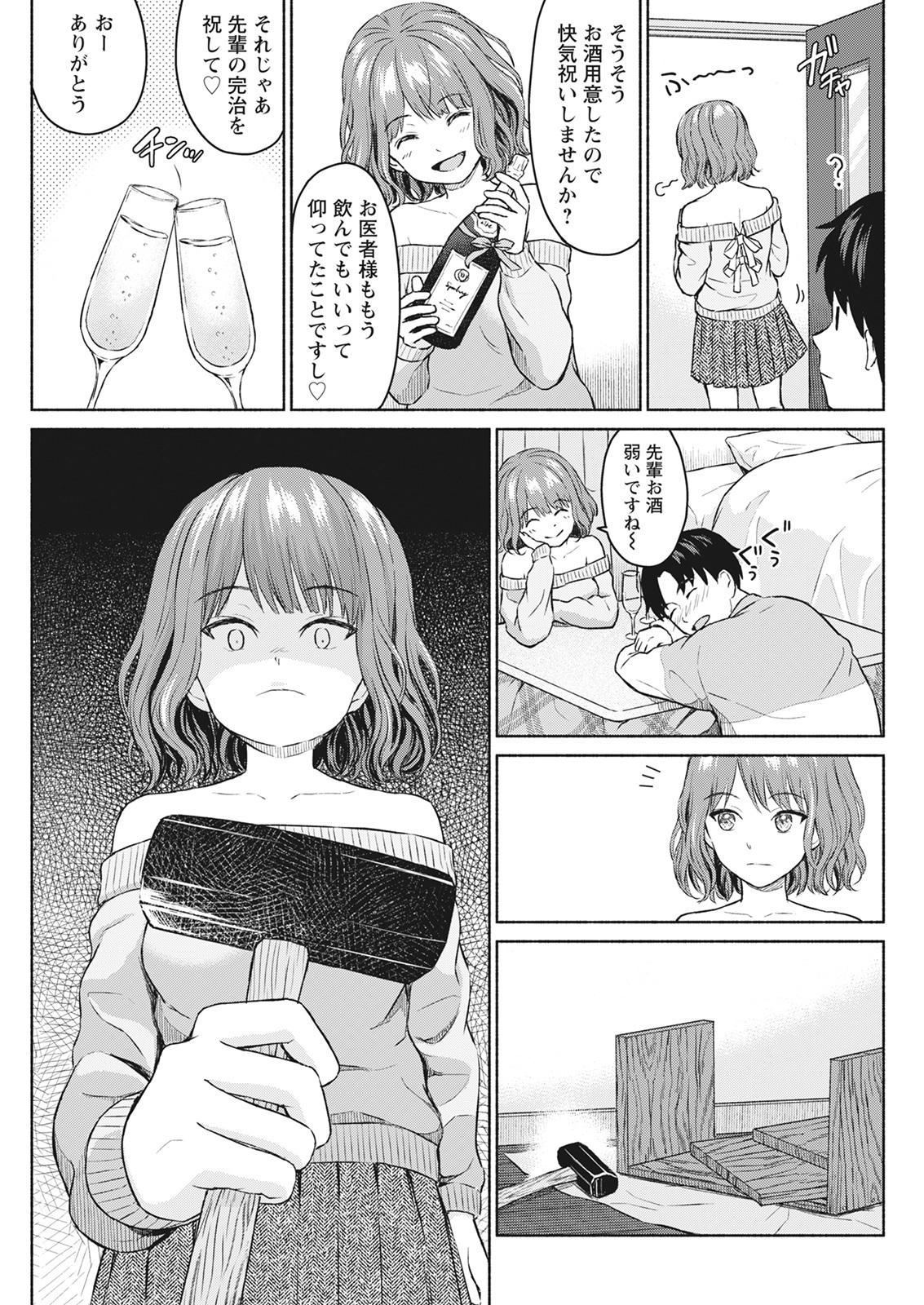 アクションピザッツ 2022年3月号 [DL版]